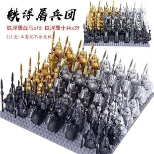 乐玩具积木金宋蒙古铁骑战马重装铁浮屠古代士兵小人仔军事高