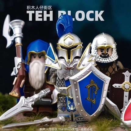 乐玩具积木魔兽世界暴风城联盟战士古代士兵重盔甲骑士人仔武器高