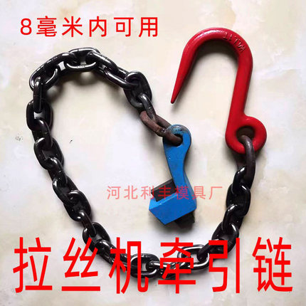 拉丝机牵引链斜铁锁扣链条挂钩链子盒钳口拉丝机械配件锁头锁片