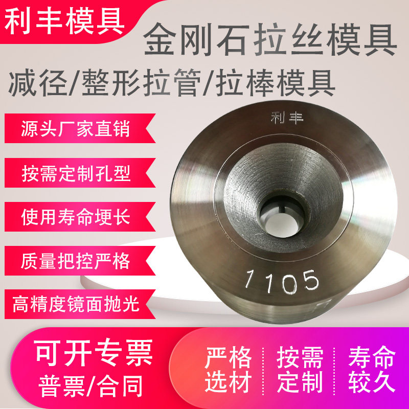 金刚石聚晶拉拔整形管钢筋模具