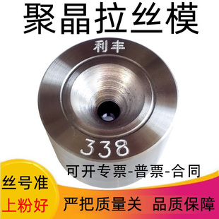 拉丝模具金刚石PCD粉拉2.9 3.7冷拔铁丝钻石高密度聚晶拔丝模具