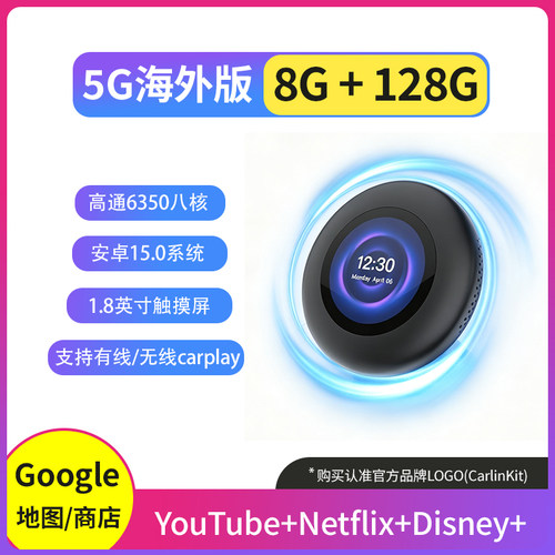 BMW比亚迪无线carplay安卓15系统高通6350车载5G盒子香港台湾境外