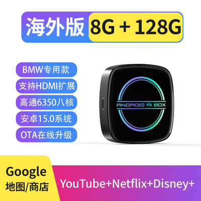 BMW宝马无线carplay转安卓系统视频盒子适用海狮智己深蓝高通6350