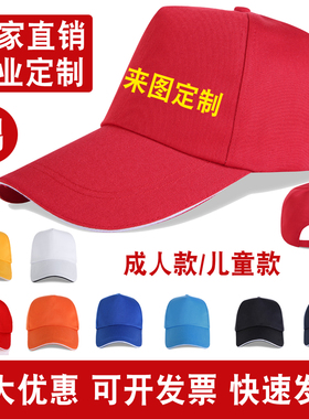 遮阳帽印字志愿者广告帽定制logo
