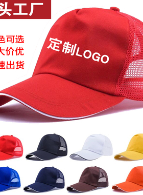 团体活动宣传帽广告帽定制logo印字学生研学旅游帽小黄帽志愿者帽
