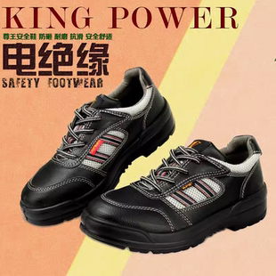 尊王KPR防砸劳保鞋 物流男 过富士康电子门塑钢包头透气四季