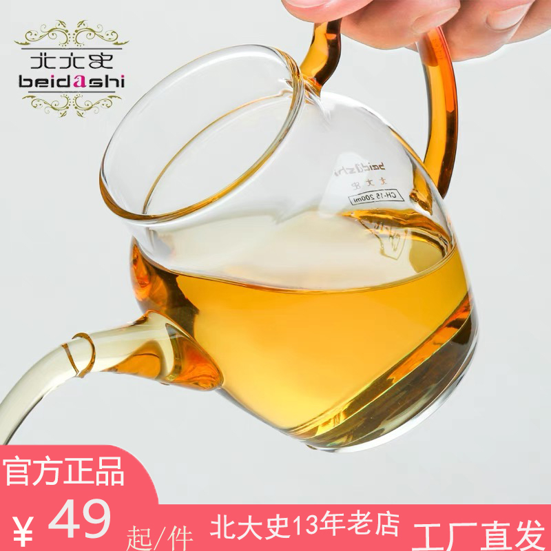 北大史 玻璃公道杯分茶器加厚耐热功夫茶具配件手工吹制带嘴公杯 餐饮具 公道杯 原图主图