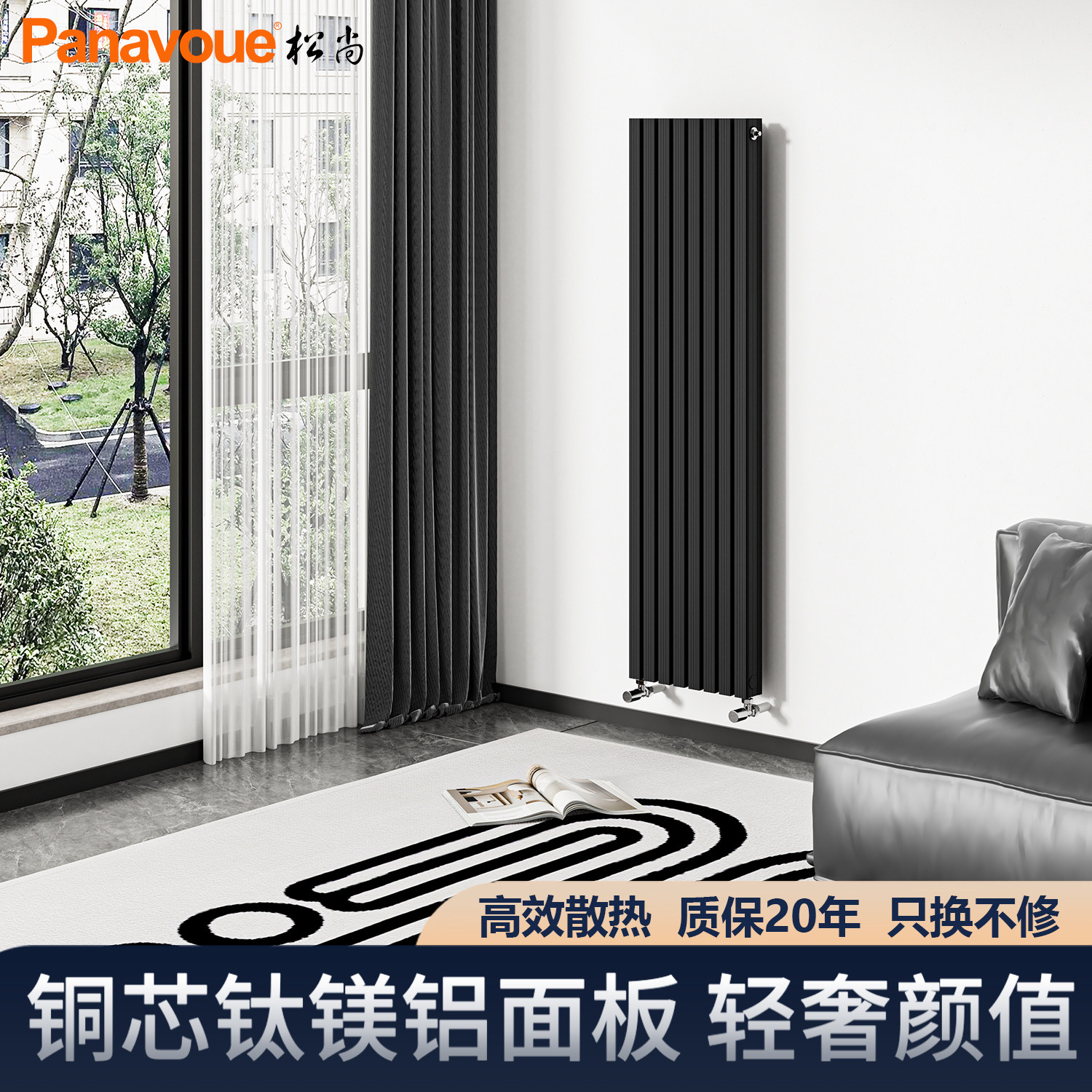 SD670T暖气片铜芯钛镁铝家用水暖立式超窄节能散热器立式取暖器