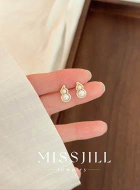 MISSJILL 白玉葫芦｜新中式轻奢精致日常气质珍珠S925纯银耳钉女