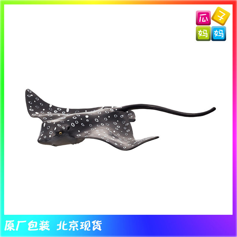 mojo仿真野生海洋动物模型儿童玩具摆件礼物387352斑鳐