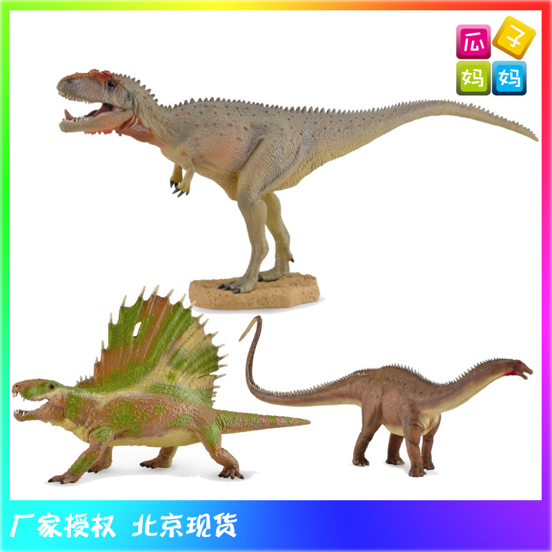 collecta我你他 马普龙 雷龙 异齿龙仿真恐龙模型动物玩具88821
