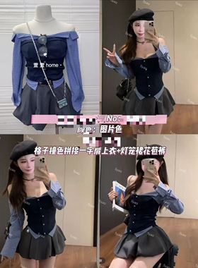 一字肩假两件长袖美式辣妹Ｔ恤女夏收腰显瘦