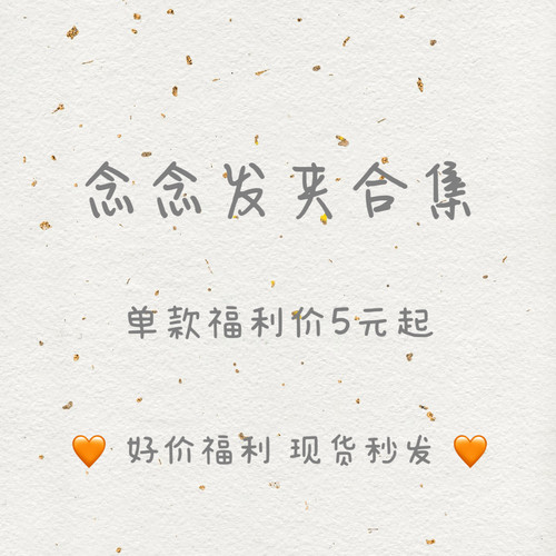 满3对包邮念念niannian韩系女童甜美蝴蝶结儿童发夹宝宝刘海边夹
