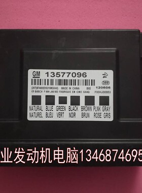 适用科鲁兹英朗新君威新君越车身控制模块车身电脑13577096