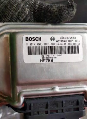 适用陆风X5发动机电脑板ECU电脑F01R00DBX3 3610010HB-AF X5 4A91