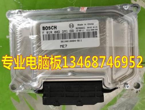 适用众泰T600发动机电脑板ECU 电路板F01R00DDM1 3610010004-B11
