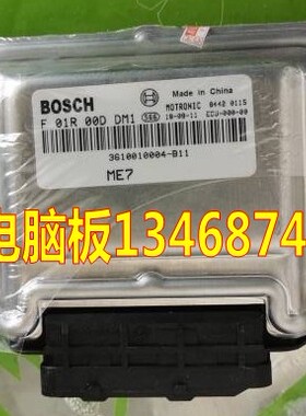 适用众泰T600发动机电脑板ECU 电路板F01R00DDM1 3610010004-B11
