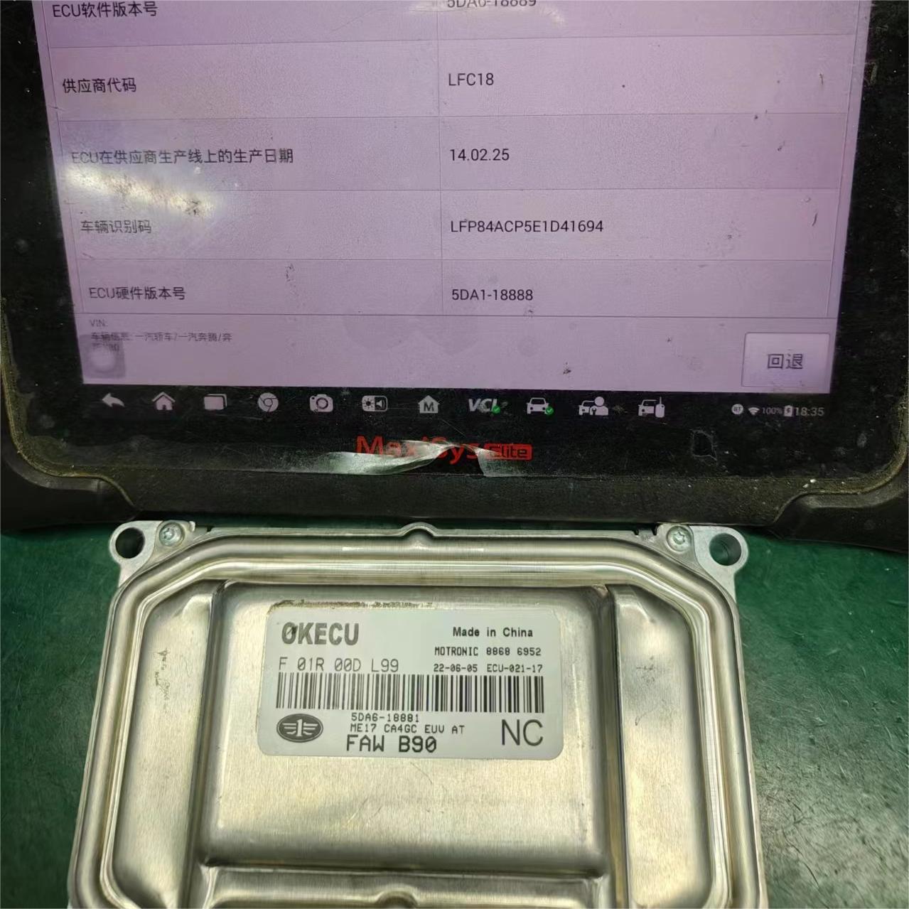 奔腾X80B90B70B50发动机电脑板F01R00DV09 F01RB0DL06 F01R00DL9