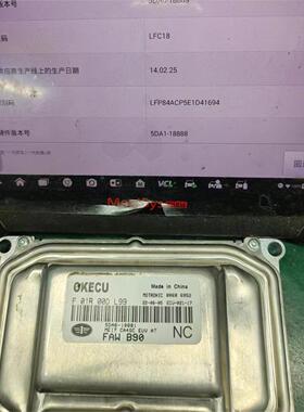 奔腾X80B90B70B50发动机电脑板F01R00DV09 F01RB0DL06 F01R00DL9