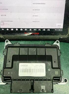 吉利新远景X6发动机电脑板行车电脑ECU F01R00DK8A 8889474776