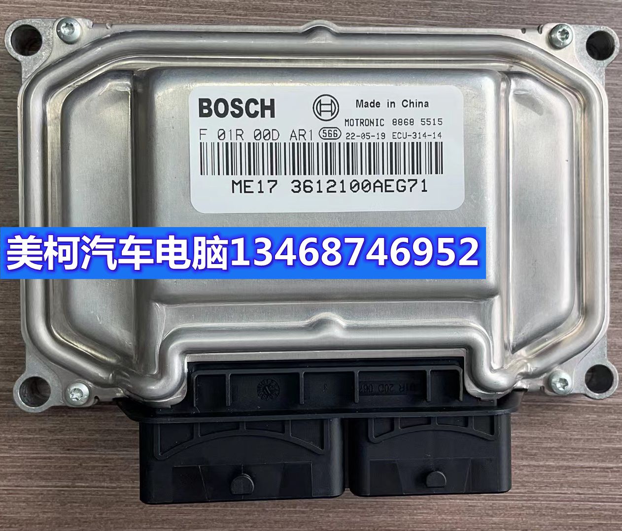 长城哈弗H2/H6汽车发动机电脑板ECU F01R00DAR1 3612100AEG71新