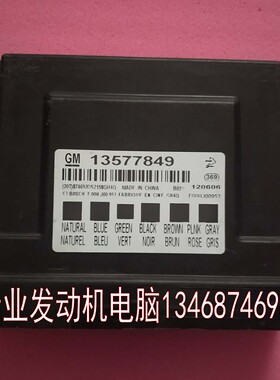 适用雪佛兰科鲁兹英朗新君威君越车身电脑板车身控制模块13577849