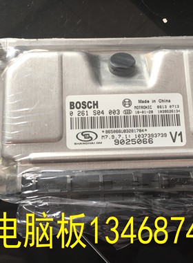 全新适用通用老别克凯越汽车发动机电脑板ECU0261S04003/9025066