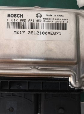 适用长城哈弗M6自动挡 1.5T发动机电脑板F01R00DAR1/3612100AEG71