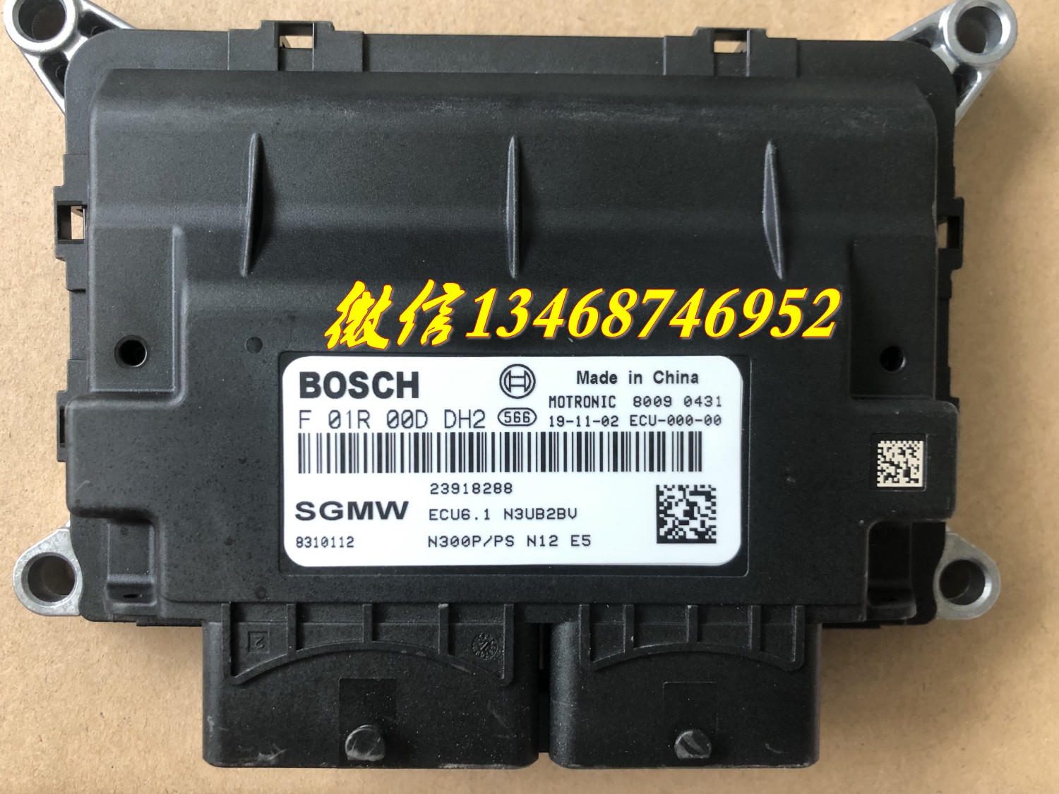 适用五菱荣光货车电脑板行车电脑板 F01R00DDH2 23918288 ECU6.1