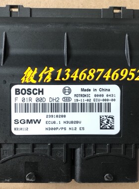 适用五菱荣光货车电脑板行车电脑板 F01R00DDH2 23918288 ECU6.1