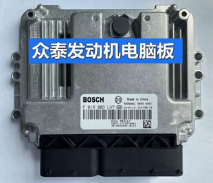 B11C 3610010001 F01B0DLH7 F01R00DLH7 适用众泰发动机电脑板ECU