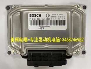 36121100G0C F01R00DDK3 NSE15T ECU 适用华泰圣达菲发动机电脑板