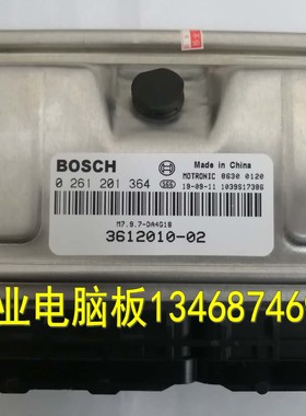 适用于众泰2008/5008 DA4G18发动机电脑板0261201364/3612010-02
