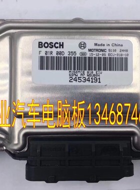 适用雪佛兰乐驰1.0发动机电脑板 F01R00D355 24534191全新原配件