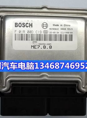 适配于瑞虎发动机电脑板行车F01R00D530 F01RB0DC19 F01R00DAM9