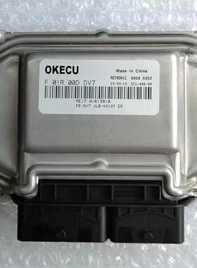 吉利帝豪GSGL远景发动机电脑板JLB-4G13T E5 F01R00DDV7 01613918