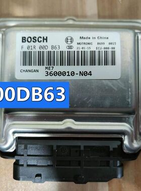长安汽车发动机电脑F01R00DB63/F01R00D584 D18T 3600010-N03 N04