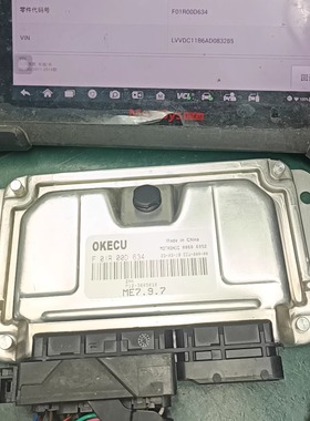 奇瑞A3/A5旗云2/3发动机电脑板F01R00D634/D647/0261B09721B06958