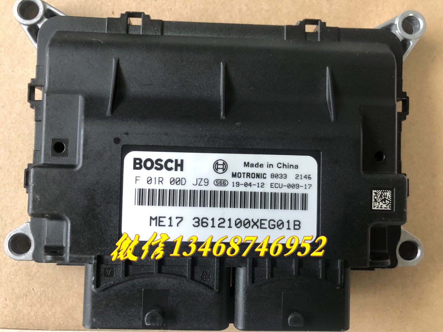 适用3612100XEG01B长城哈弗H6 M6 H2s H2发动机电脑板F01R00DJZ9