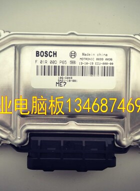 适用海马发动机电脑板F01R00DP64 P65 SA11 SA21-18-881 106-D049
