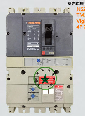 施耐德梅兰日兰断路器 NS250N 4P250A 漏电断路器 漏电保护器