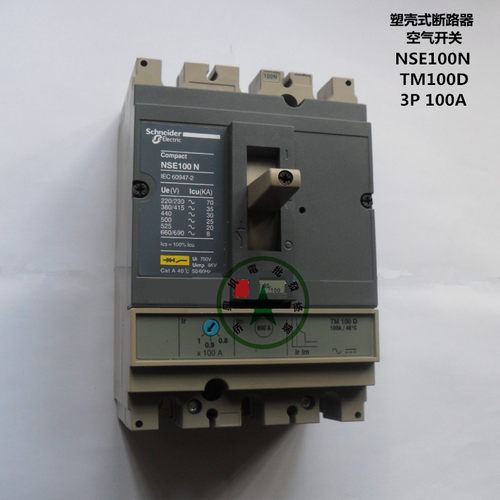 施耐德断路器 施耐德空气开关 NSE100N 3P100A 断路器 空开 100A