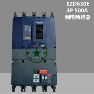 漏电保护塑壳断路器 500A 630A 施耐德断路器 EZD630E