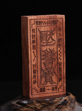 福麟堂桃木压胜宝摆件办公室书房压胜钱家居饰品店铺公司商铺