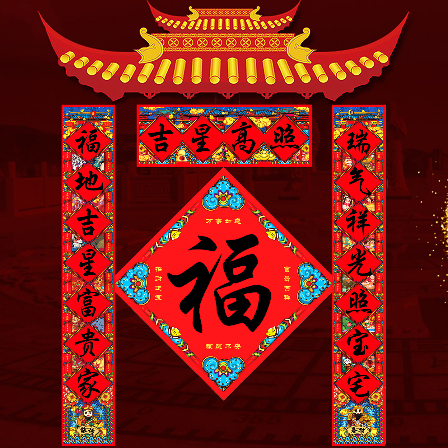 2026马年原创对联春联大礼包福字春节新年红包生肖贴门神对联搬家,节庆用品/礼品,对联,淘宝优惠券,粉丝福利购,淘宝优惠卷