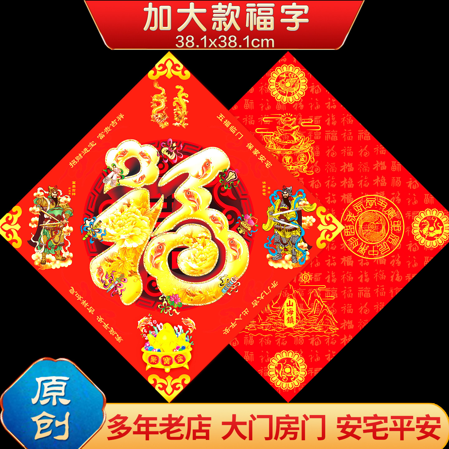 2026马年新款门神门贴纸大号防盗门春节福字画大门卧室门秦尉搬家,节庆用品/礼品,喜字/剪纸/贴纸,淘宝优惠券,粉丝福利购,淘宝优惠卷