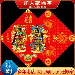 2026年马年秦琼尉迟恭门神贴大号大门单门春节过年新年画纸门对门