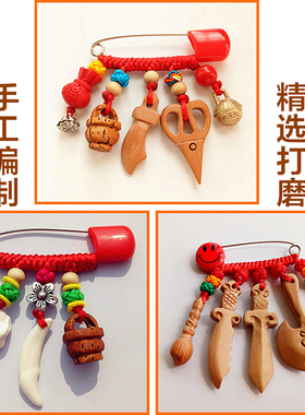 宝宝婴儿挂件新生儿童孕妇桃木朱砂别针狗牙外出胸针礼物饰品吊坠