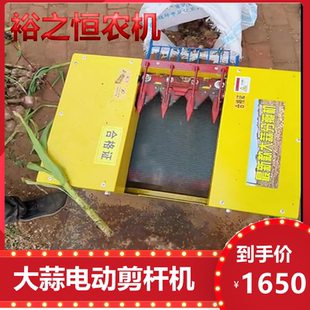新款农用电动大蒜剪杆机电动剪胡机双面刀片快速削杆去须切根神器