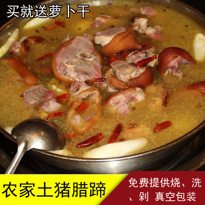 恩施土家腊肉 农家自制正宗柴火烟熏土猪腊猪蹄 腊猪脚腊蹄子特产|msdalam kategori beras/Utara-Selatan barangan kering/perasa, Utara-Selatan barangan kering/daging Kering, Salai dan dipelihara/sosej/produk Ham, Wax/Bacon - dari Buy2taobao.com untuk memberikan perkhidmatan ejen Taobao profesional membeli